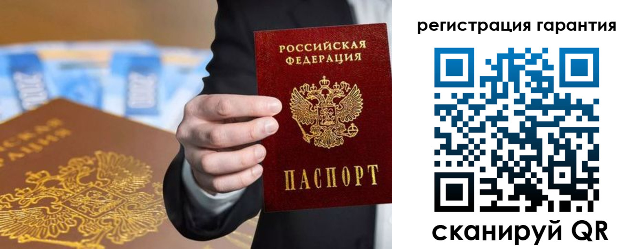купить прописку в Балашихе