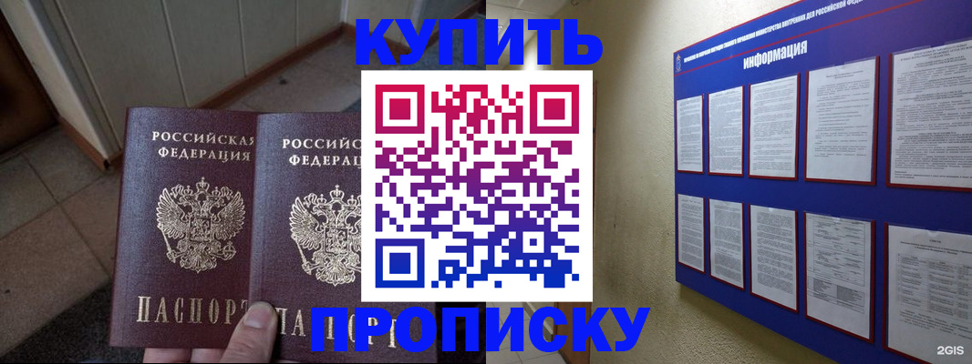 регистрация для школы в Балашихе