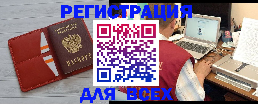 временная прописка в Балашихе