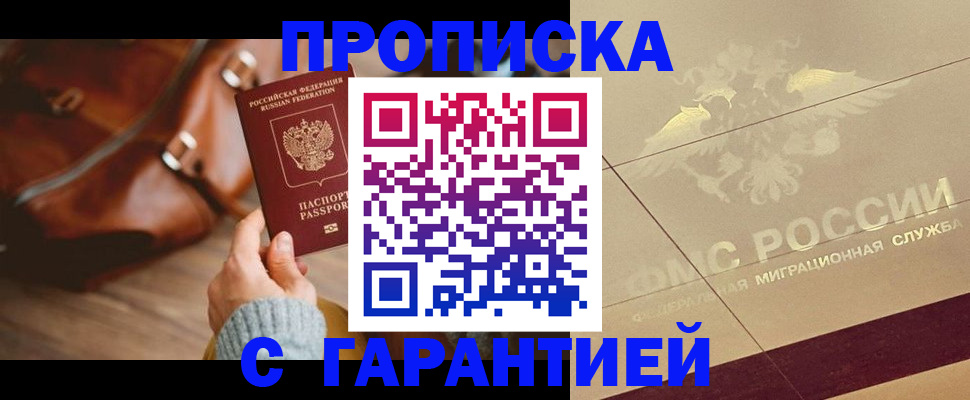 временная регистрация адрес в Балашихе